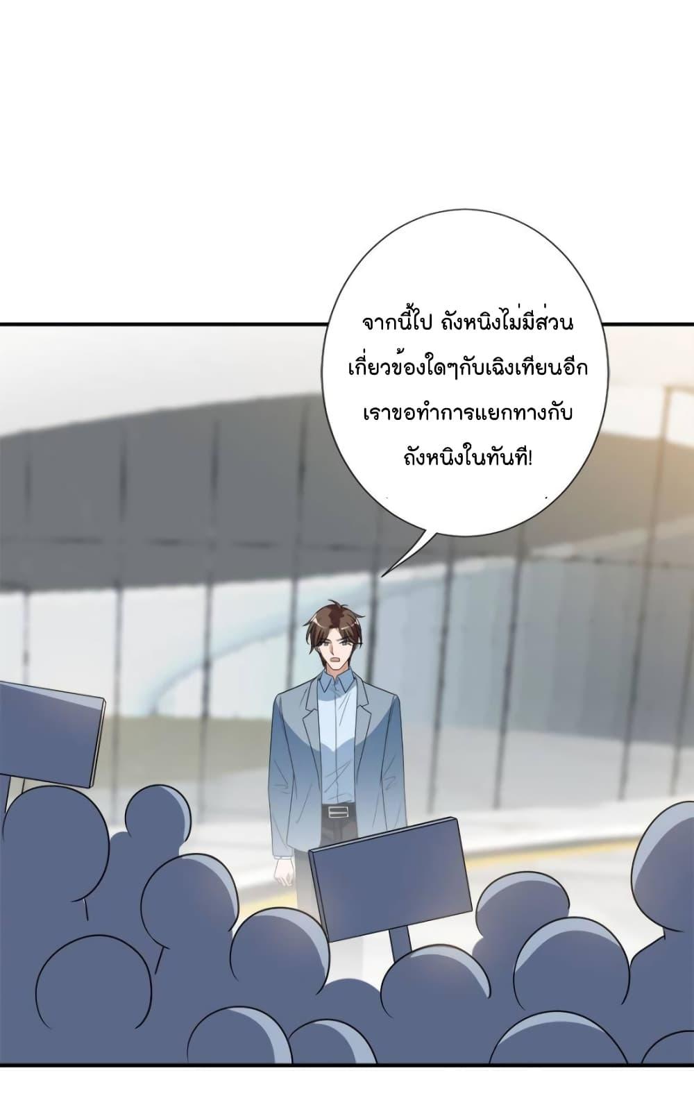 อ่านการ์ตูน Trial Marriage Husband Need to Work Hard 138 ภาพที่ 34