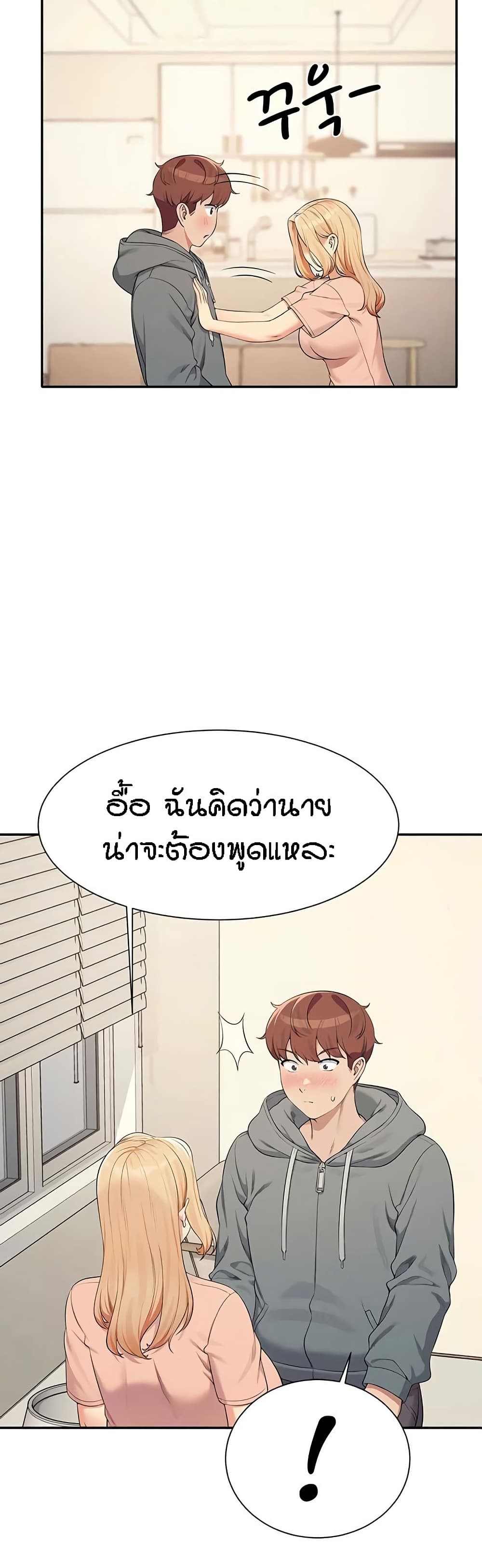 อ่านการ์ตูน Is There No Goddess in My College? 128 ภาพที่ 49