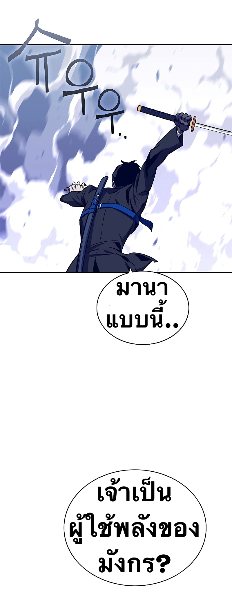 อ่านการ์ตูน X Ash 59 ภาพที่ 21