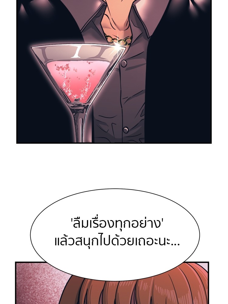 อ่านการ์ตูน I am Unbeatable 1 ภาพที่ 108