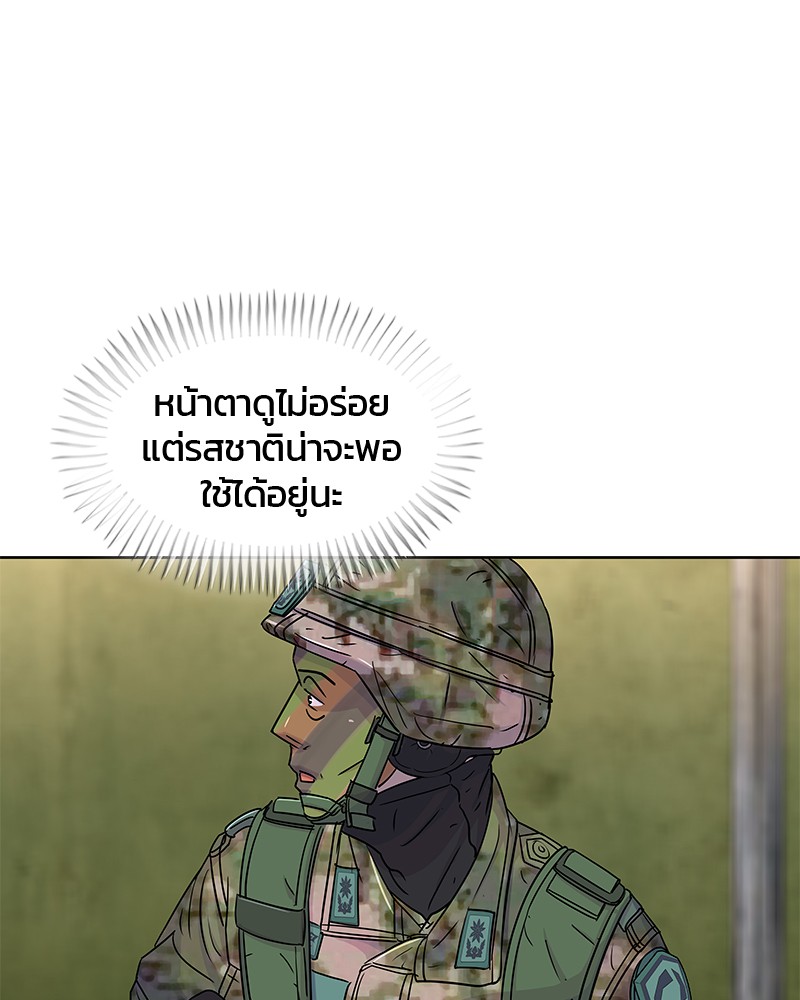 อ่านการ์ตูน Kitchen Soldier 70 ภาพที่ 8