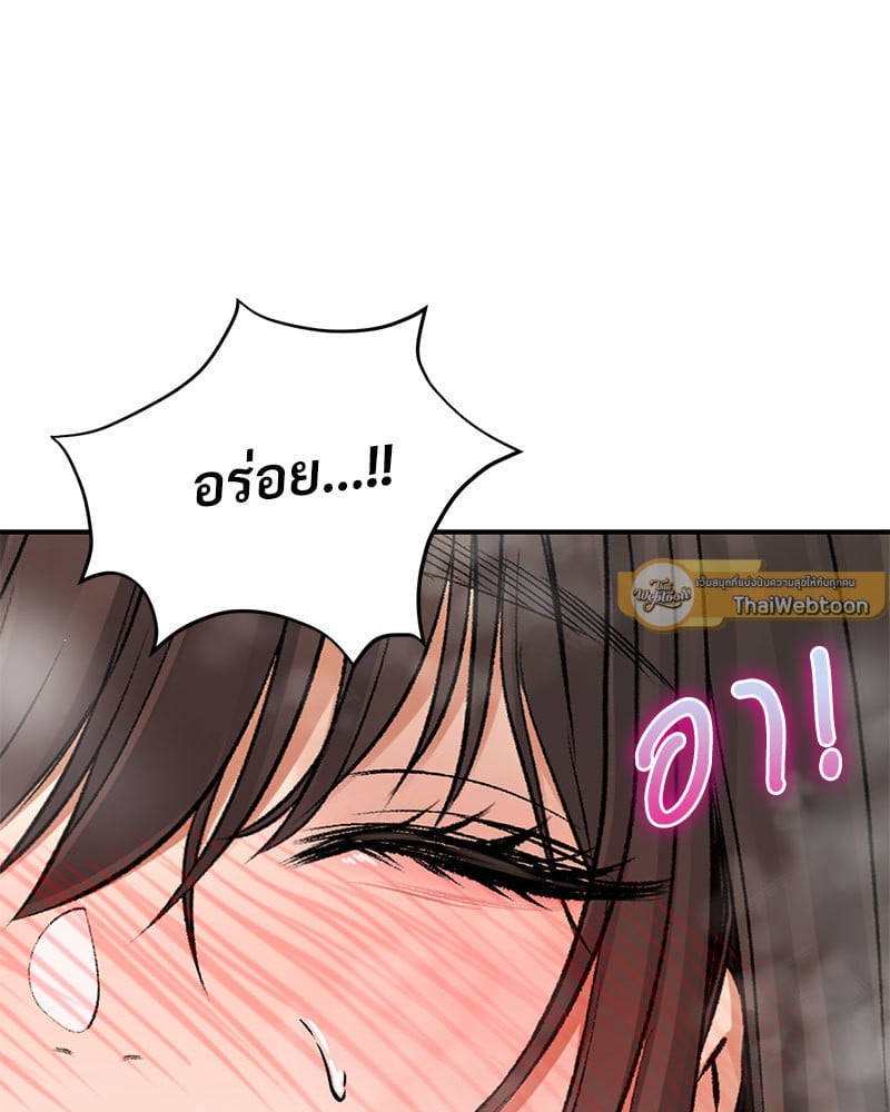 อ่านการ์ตูน Herbal Love Story 36 ภาพที่ 44