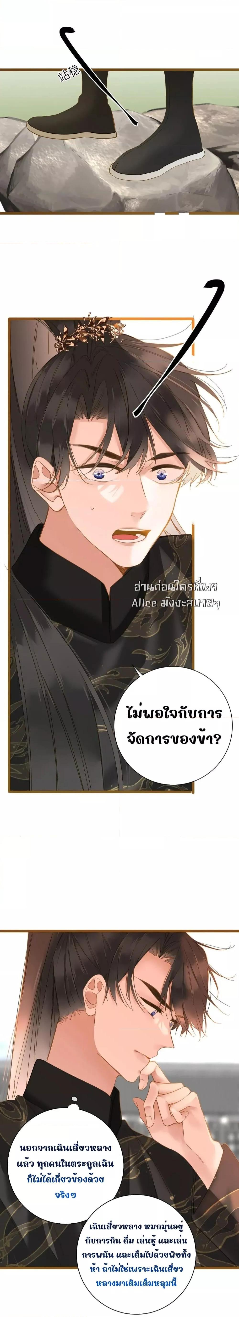 อ่านการ์ตูน The Prince Is Convinced That I Am Addicted to Loving Him 42 ภาพที่ 12