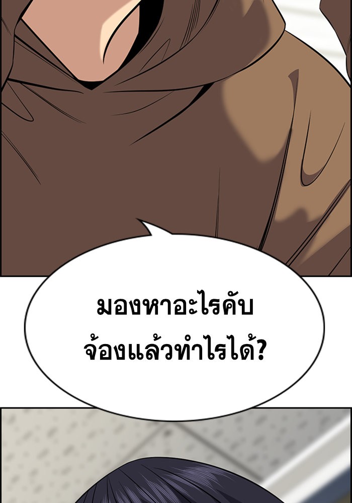 อ่านการ์ตูน True Education 86 ภาพที่ 126