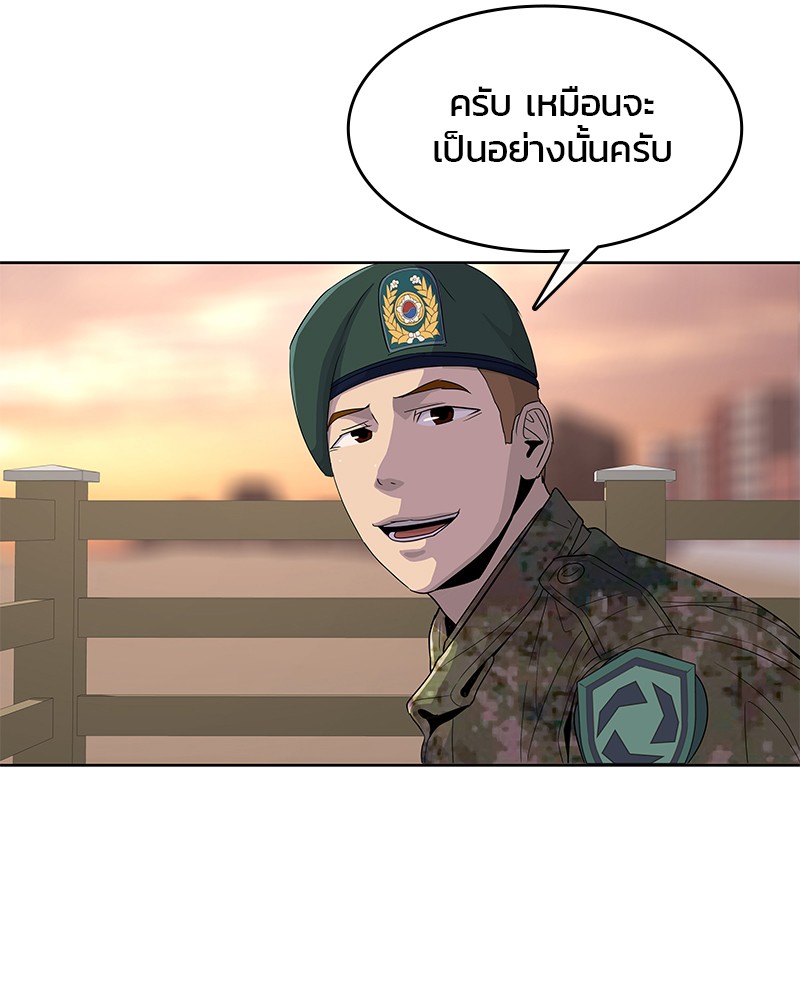 อ่านการ์ตูน Kitchen Soldier 118 ภาพที่ 35