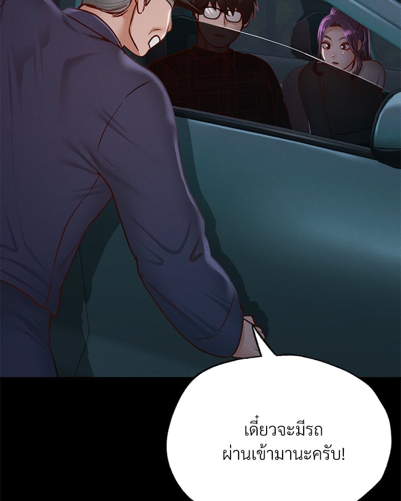 อ่านการ์ตูน Not in School! 11 ภาพที่ 132