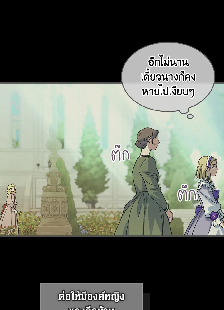 อ่านการ์ตูน The Lady and The Beast 81 ภาพที่ 27