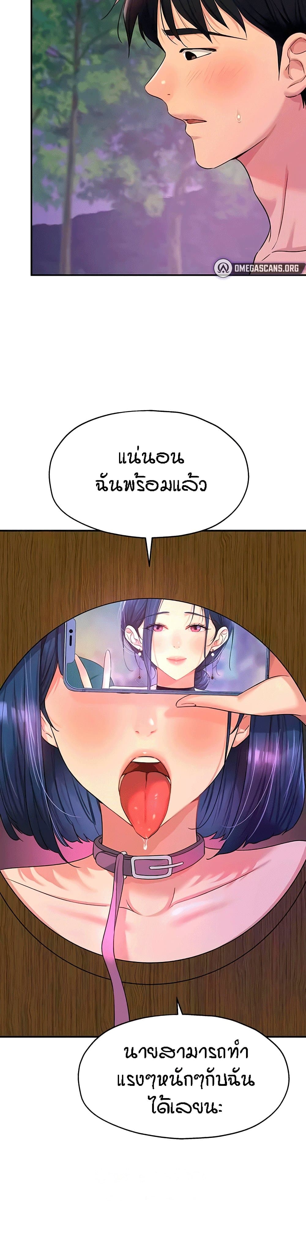 อ่านการ์ตูน Glory Hole 70 ภาพที่ 27