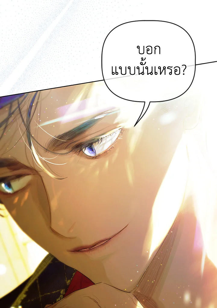 อ่านการ์ตูน My Mother Gets Married Again 10 ภาพที่ 106