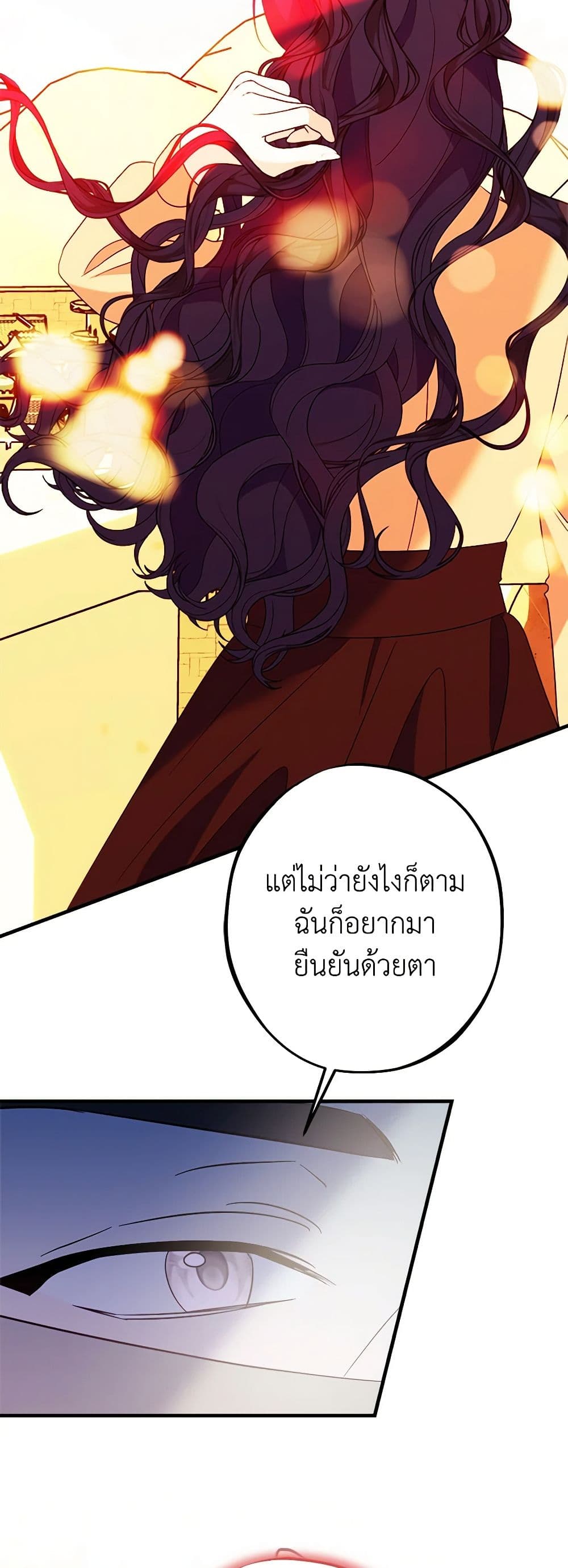 อ่านการ์ตูน The Raven Duchess 90 ภาพที่ 29