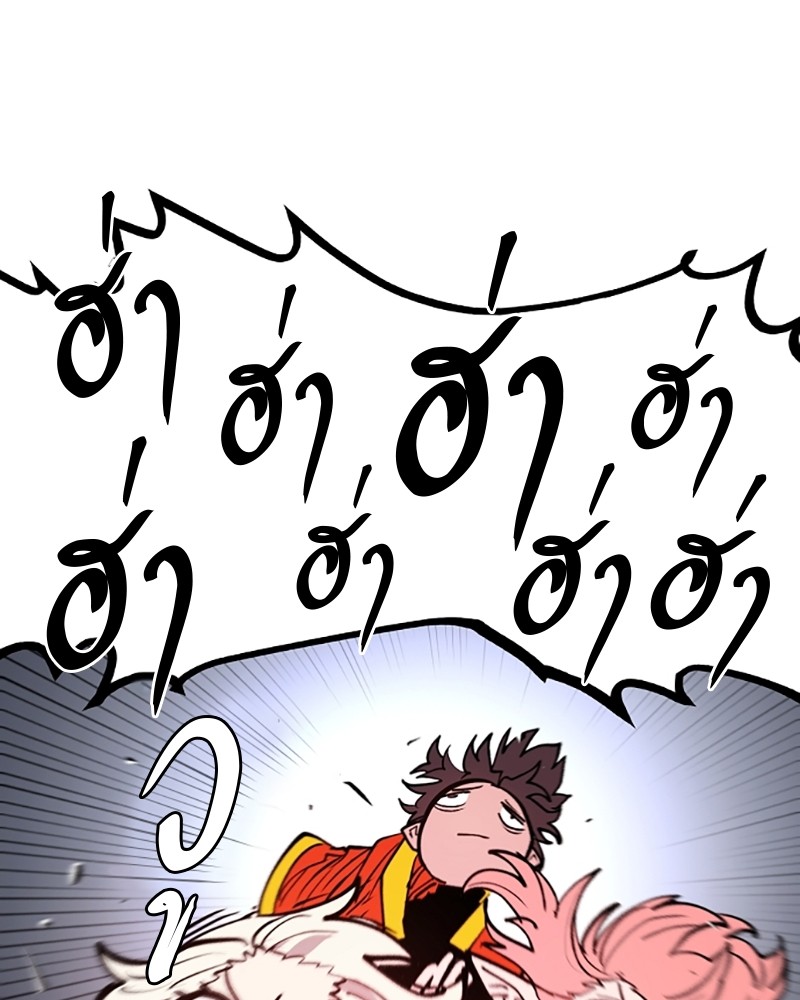 อ่านการ์ตูน Player 139 ภาพที่ 45