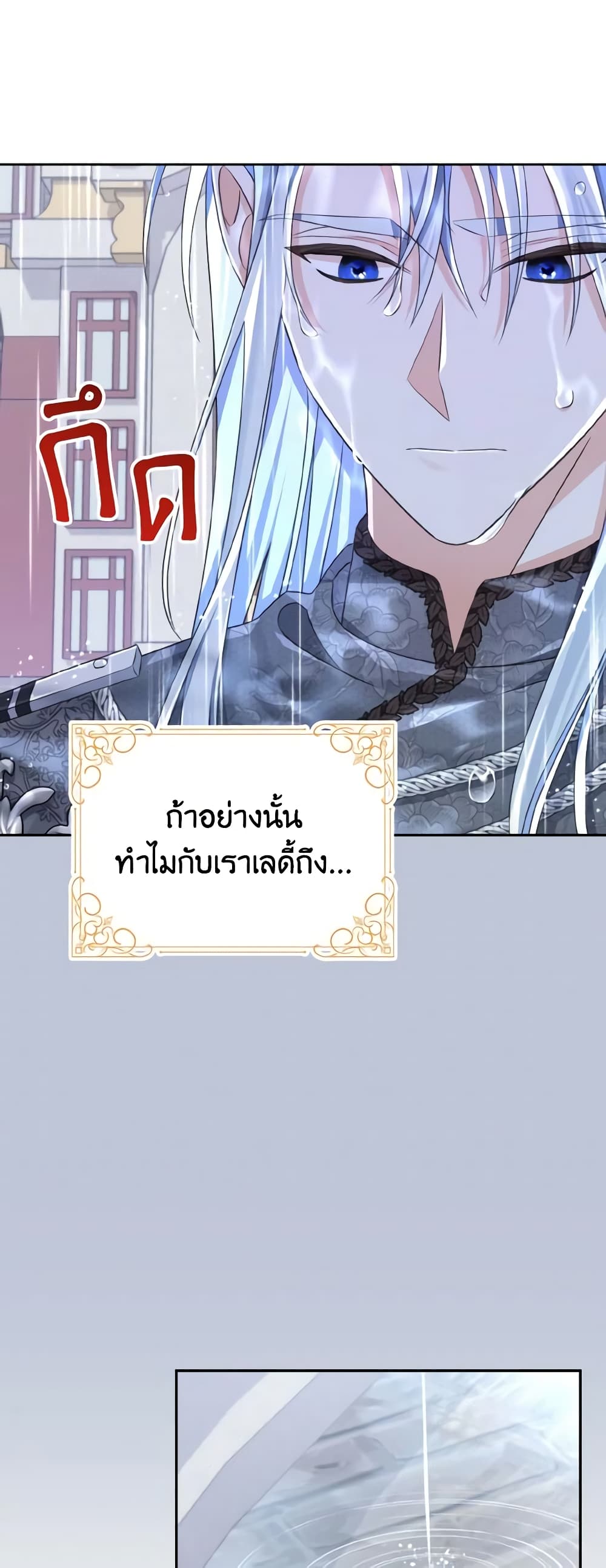 อ่านการ์ตูน My Dear Aster 33 ภาพที่ 49