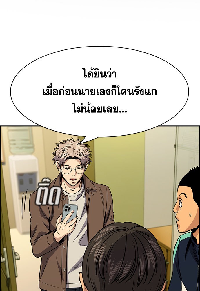 อ่านการ์ตูน True Education 134 ภาพที่ 2