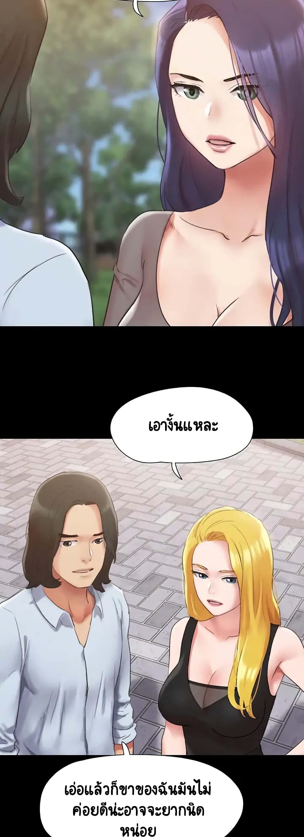 อ่านการ์ตูน Everything is agreed 148 ภาพที่ 26