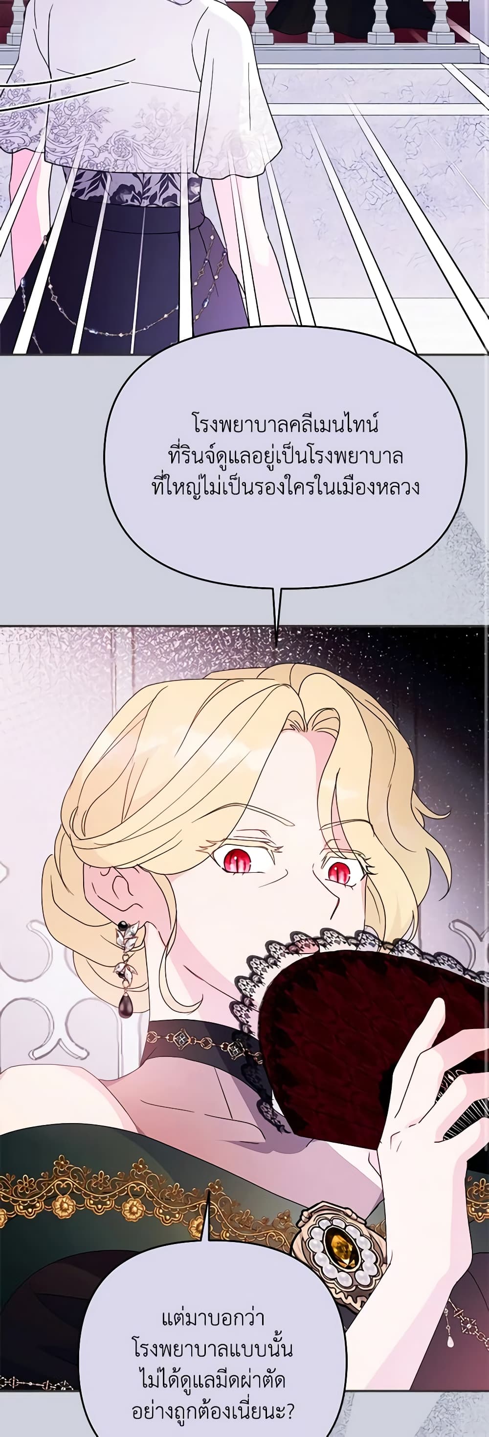 อ่านการ์ตูน Forget My Husband, I’ll Go Make Money 62 ภาพที่ 24