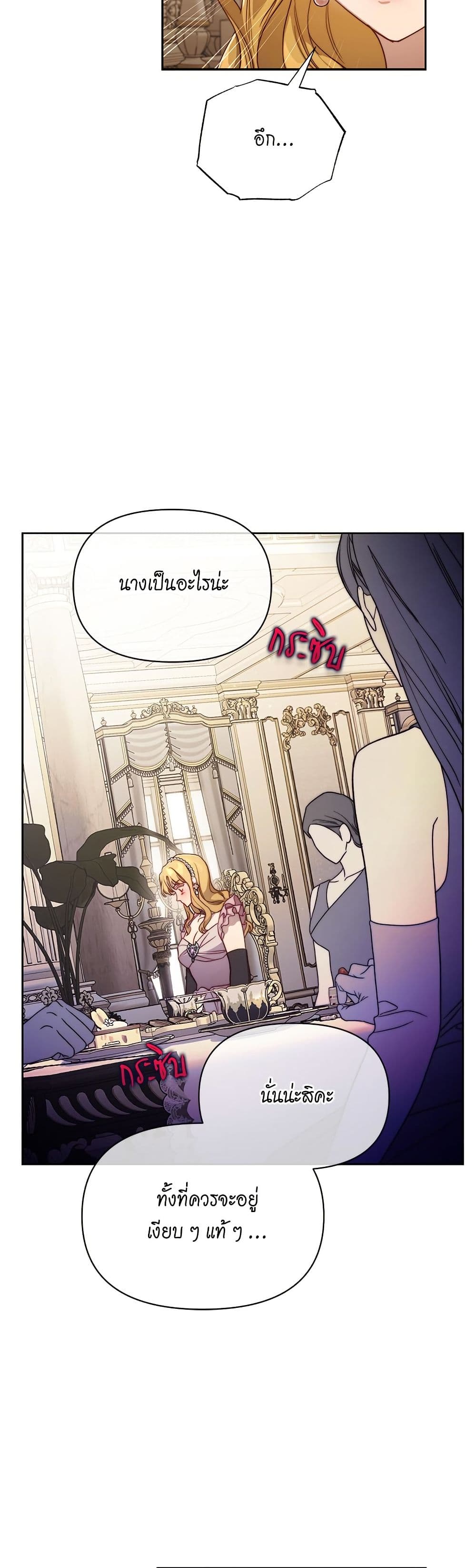 อ่านการ์ตูน Lucia 151 ภาพที่ 43