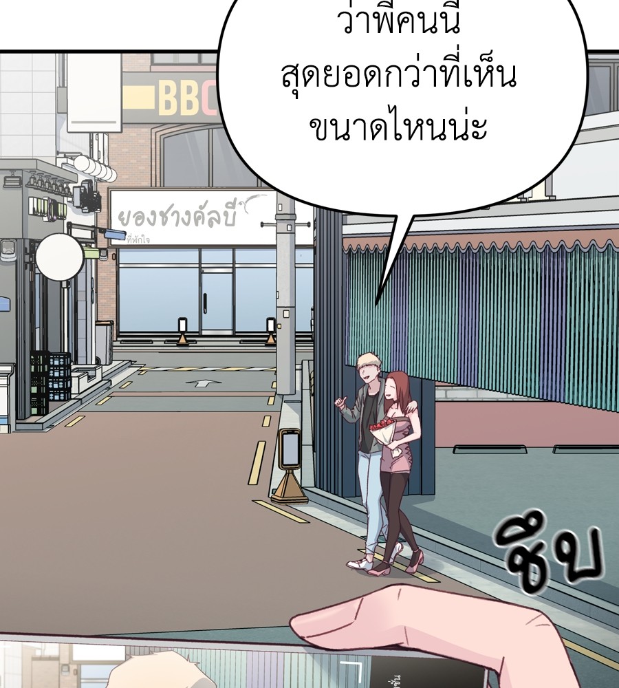 อ่านการ์ตูน Spy House 13 ภาพที่ 26