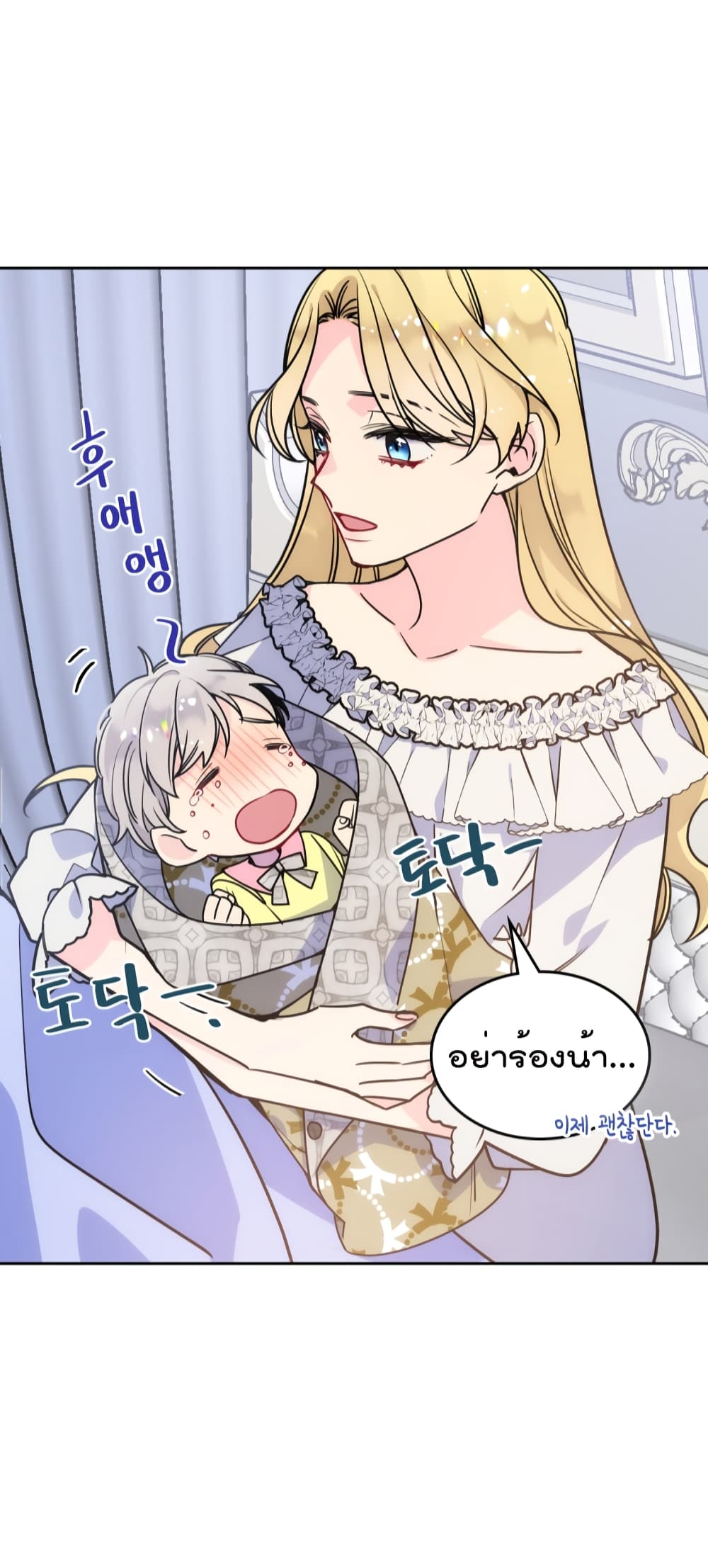 อ่านการ์ตูน I’m Worried that My Brother is Too Gentle 1.2 ภาพที่ 30