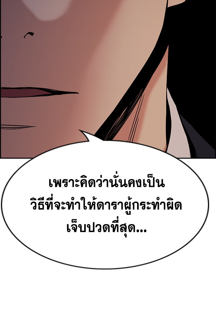 อ่านการ์ตูน True Education 113 ภาพที่ 18