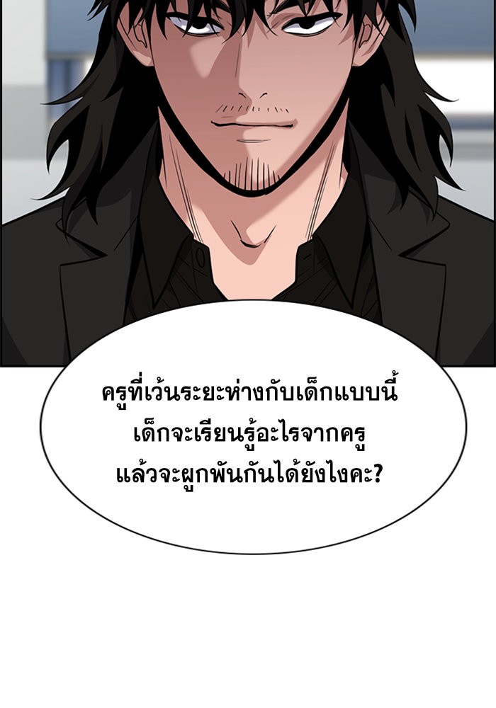 อ่านการ์ตูน True Education 85 ภาพที่ 101