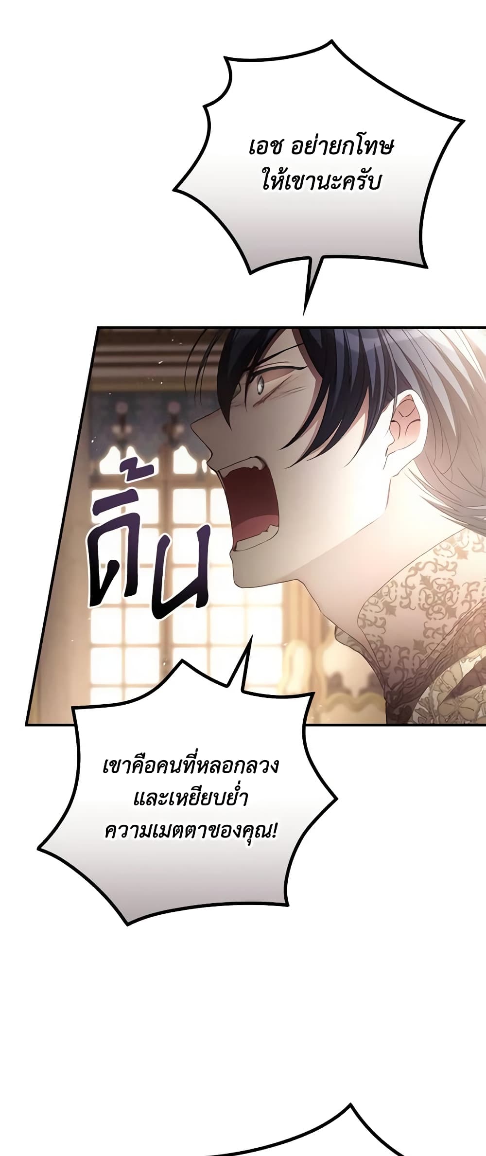 อ่านการ์ตูน I Can See Your Death 60 ภาพที่ 46