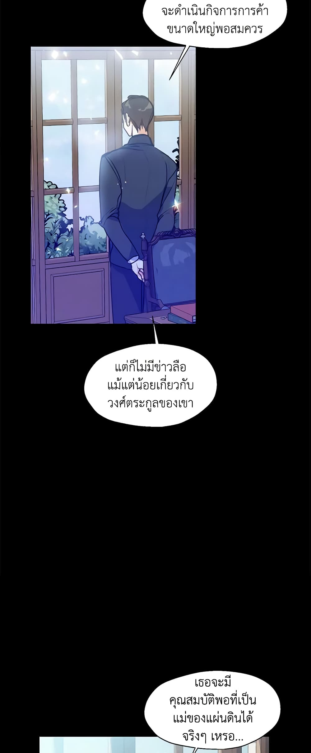 อ่านการ์ตูน Your Majesty, Please Spare Me This Time 5 ภาพที่ 35