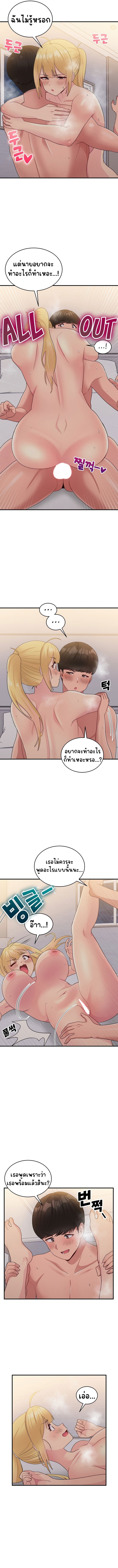 อ่านการ์ตูน A Crushing Confession 15 ภาพที่ 13