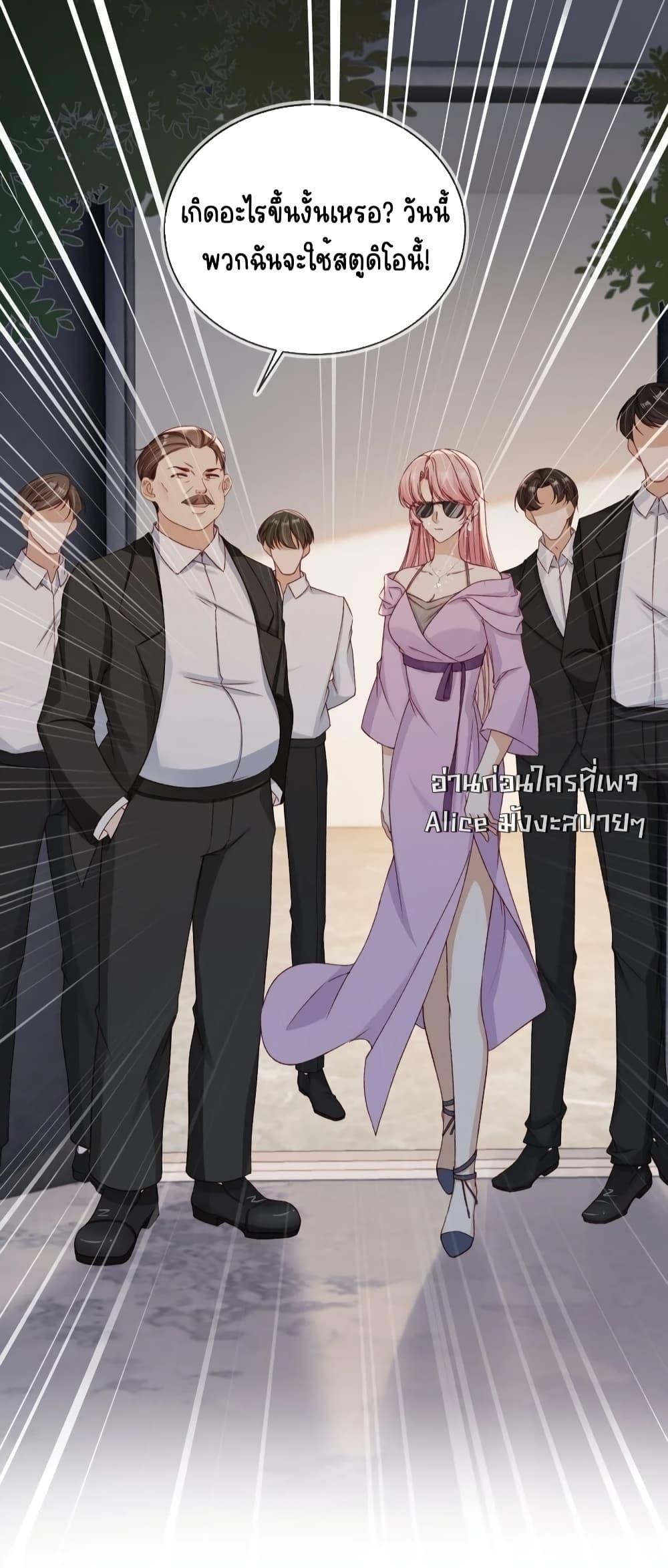 อ่านการ์ตูน After Rebirth, I Married a Disabled Boss 33 ภาพที่ 39