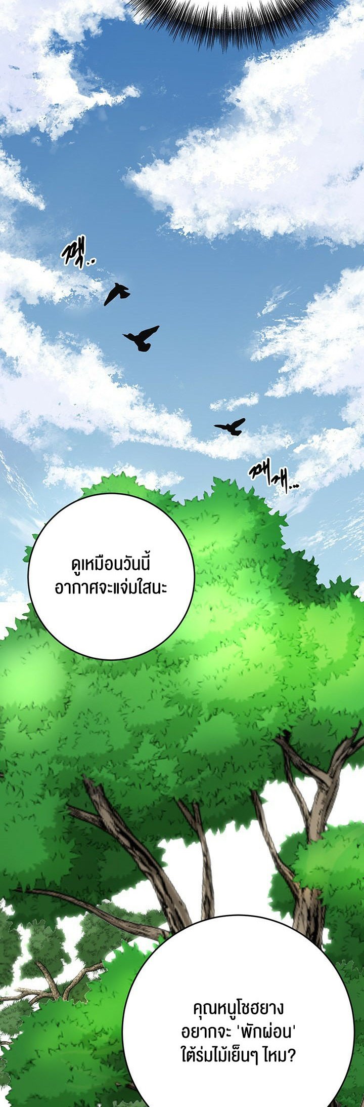 อ่านการ์ตูน Brothel 24 ภาพที่ 18