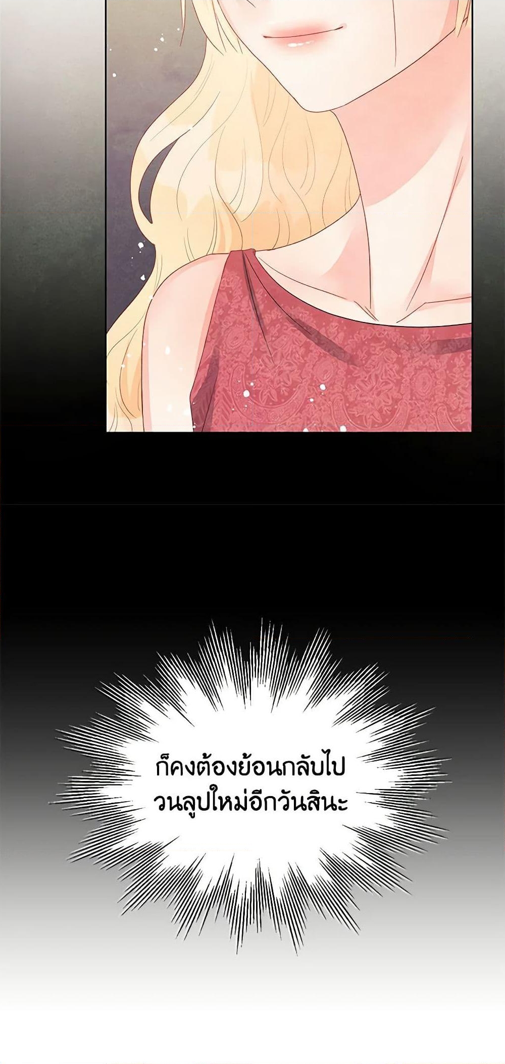 อ่านการ์ตูน Don’t Concern Yourself With That Book 41 ภาพที่ 43