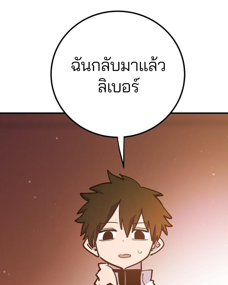 อ่านการ์ตูน Player 172 ภาพที่ 92