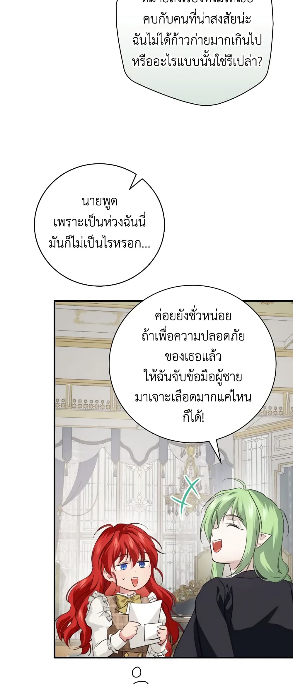 อ่านการ์ตูน Finding My Father’s Son 69 ภาพที่ 10