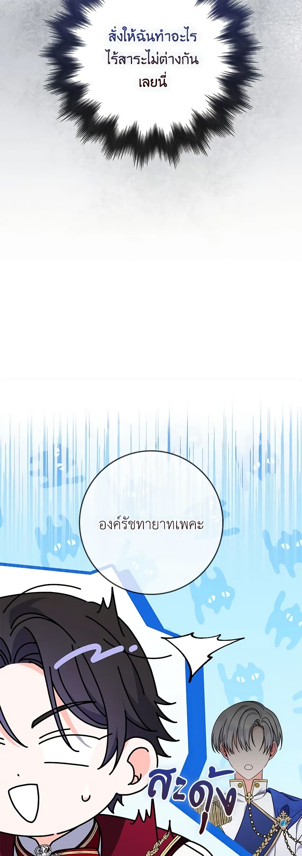 อ่านการ์ตูน I Listened to My Husband and Brought In a Lover 18 ภาพที่ 42