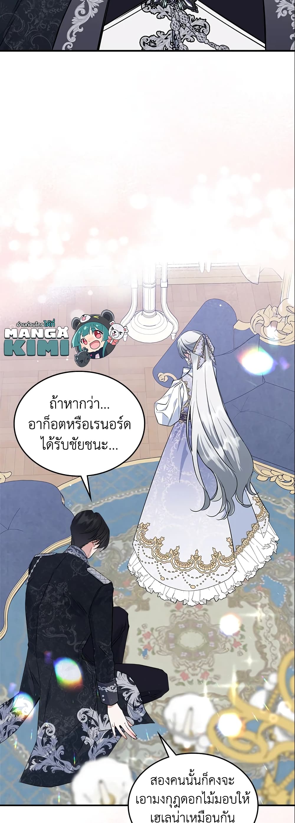 อ่านการ์ตูน The Max-Leveled Princess Is Bored Today as Well 27 ภาพที่ 29