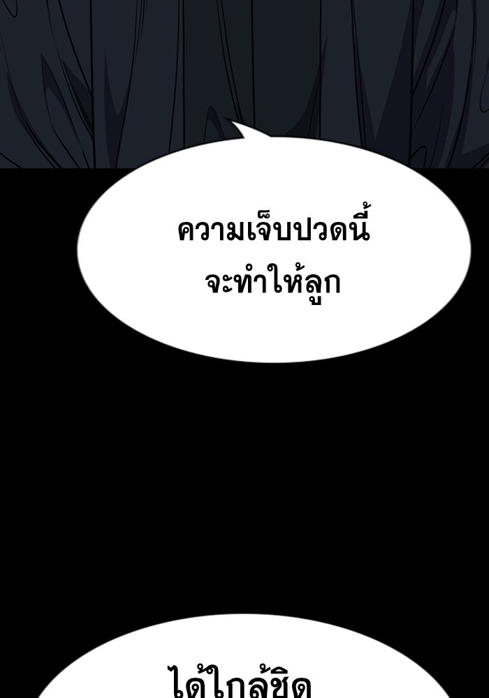 อ่านการ์ตูน True Education 101 ภาพที่ 84