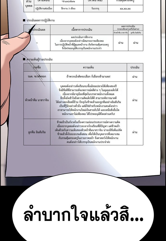 อ่านการ์ตูน True Education 145 ภาพที่ 50