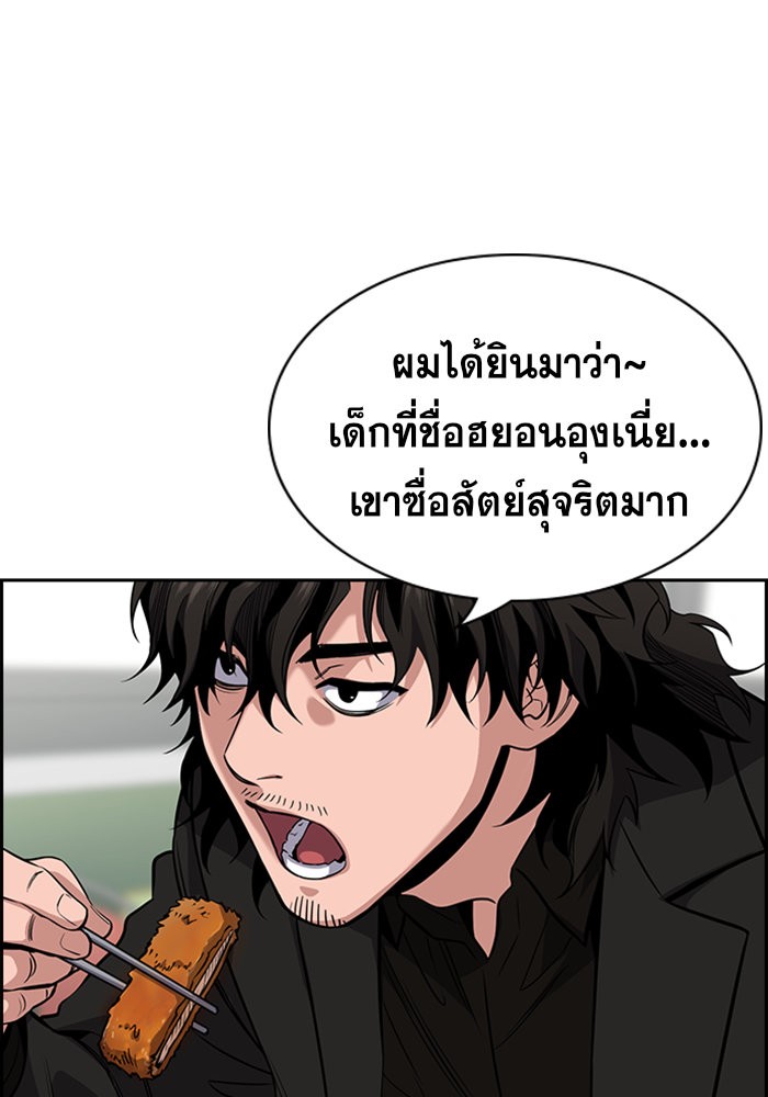 อ่านการ์ตูน True Education 24 ภาพที่ 24