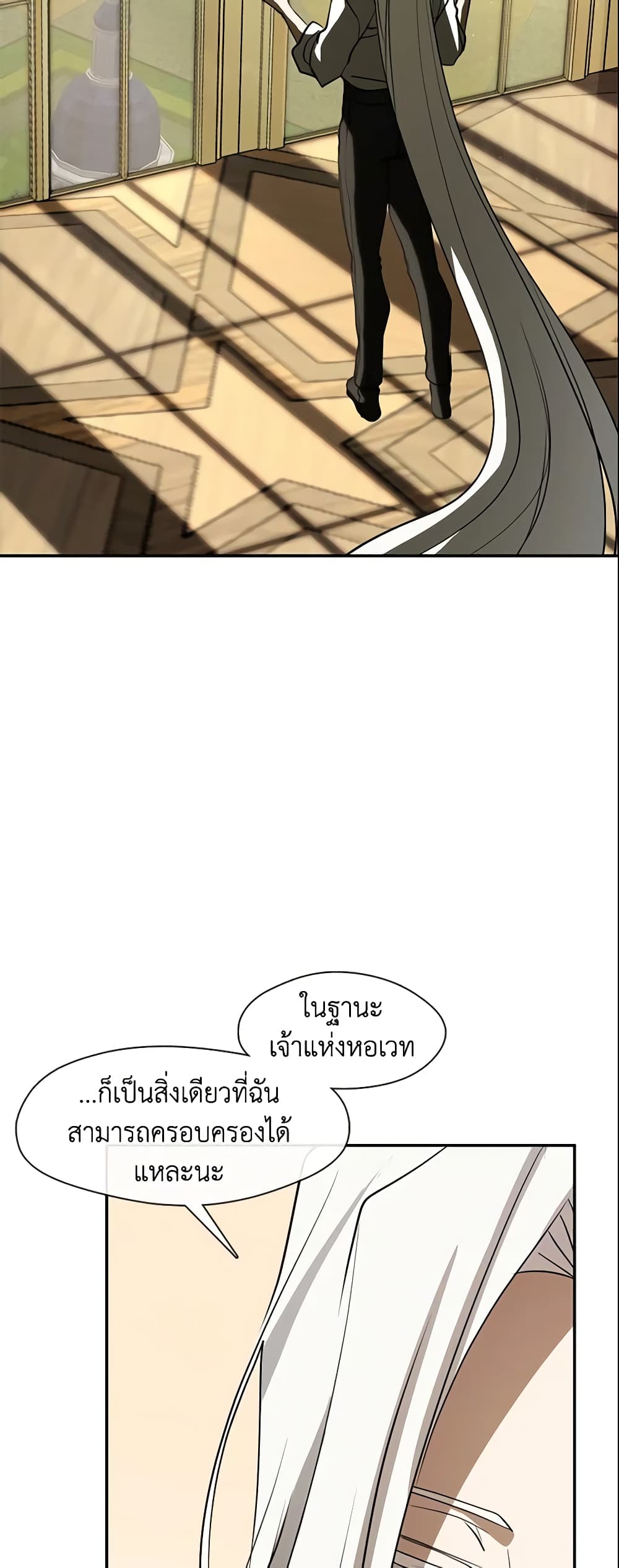 อ่านการ์ตูน I Failed To Throw The Villain Away 64 ภาพที่ 51