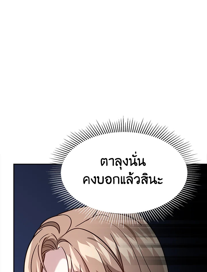 อ่านการ์ตูน It’s My First Time Getting 18 ภาพที่ 72