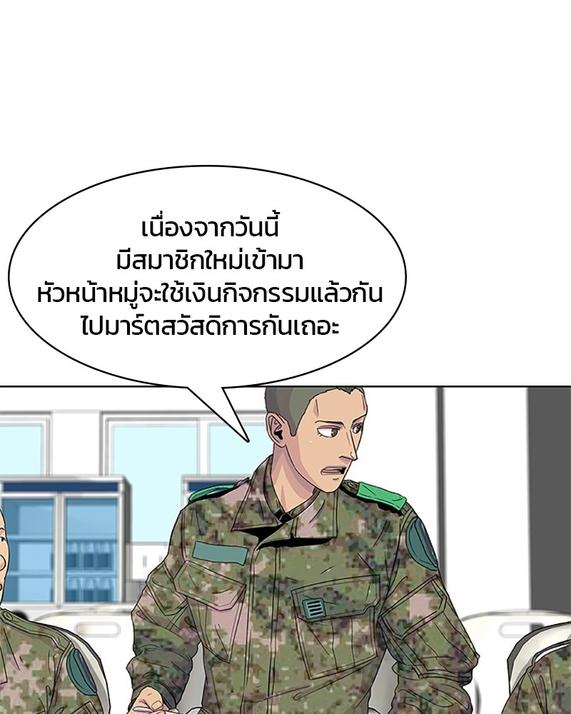 อ่านการ์ตูน Kitchen Soldier 44 ภาพที่ 45