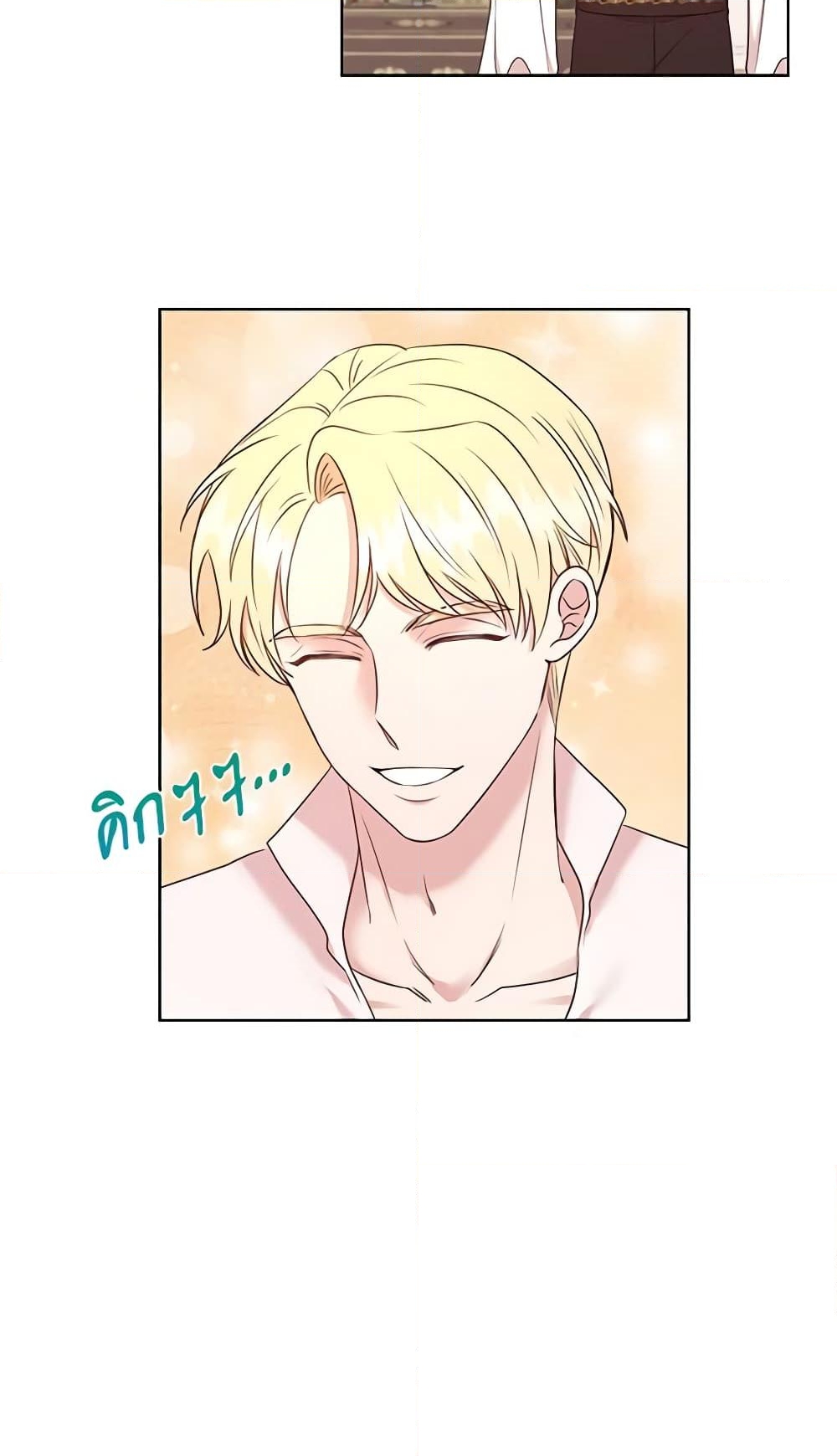 อ่านการ์ตูน I Can’t Keep Up With My Stallion Duke 11 ภาพที่ 47