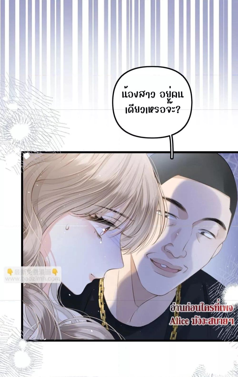 อ่านการ์ตูน Debussy Lover 6 ภาพที่ 41