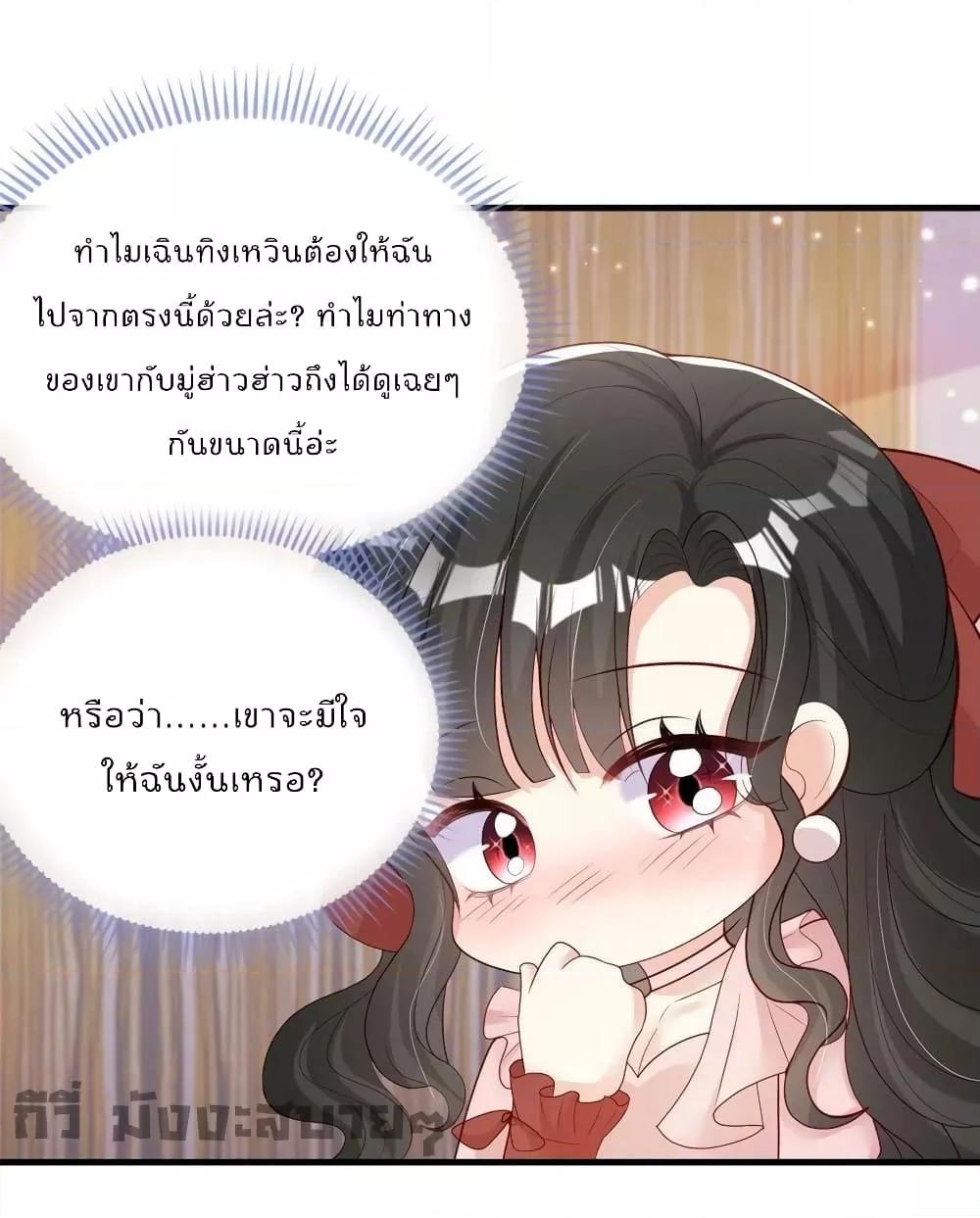 อ่านการ์ตูน Find Me In Your Meory 77 ภาพที่ 27