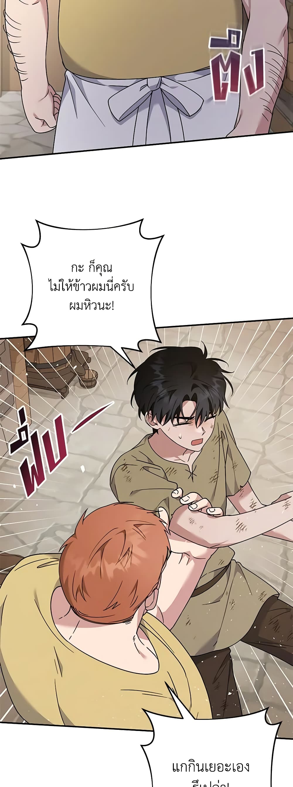 อ่านการ์ตูน What It Means to Be You 135 ภาพที่ 42