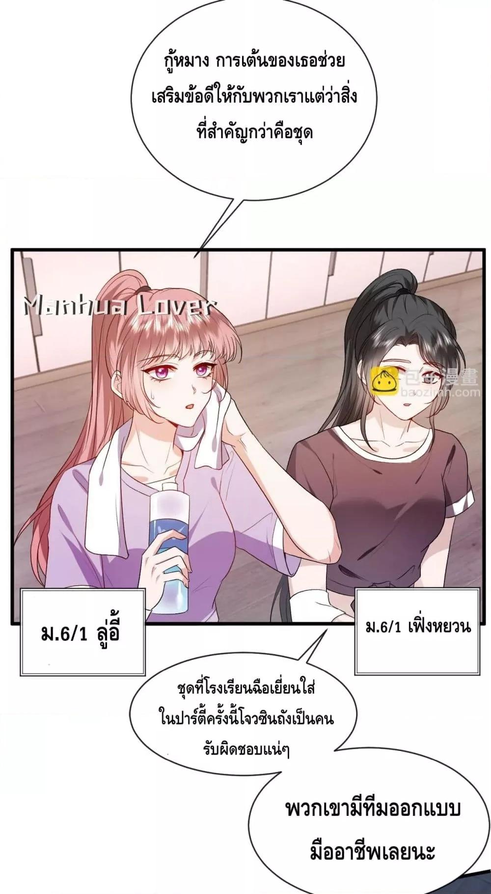 อ่านการ์ตูน Madam Slaps Her Face Online Everyday 37 ภาพที่ 19