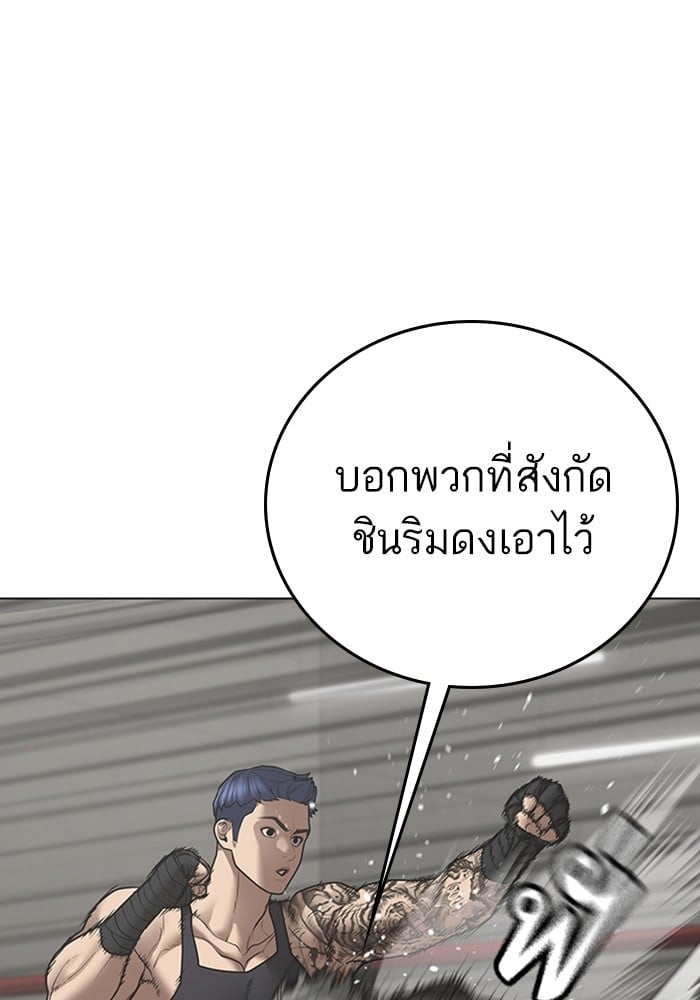 อ่านการ์ตูน Reality Quest 124 ภาพที่ 117