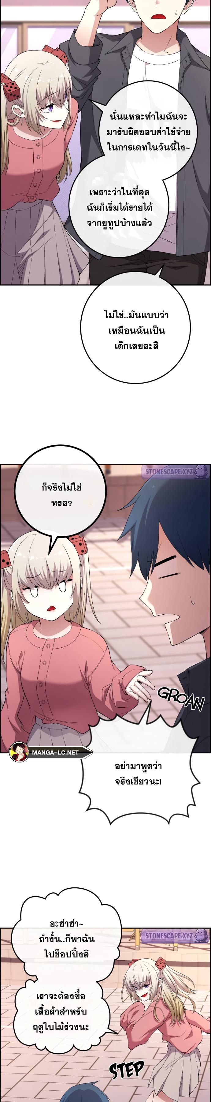 อ่านการ์ตูน Webtoon Character Na Kang Lim 166 ภาพที่ 14