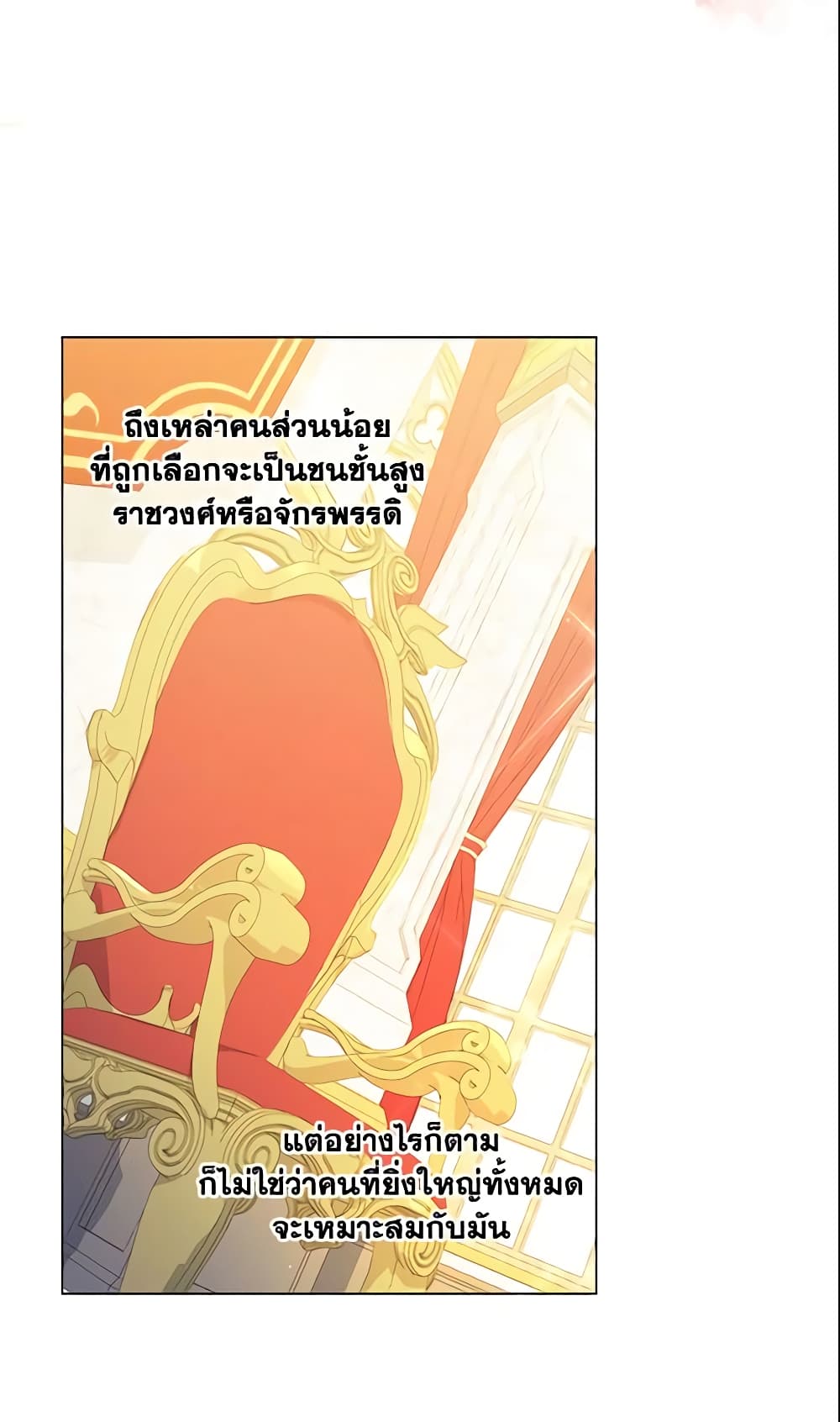 อ่านการ์ตูน Elena Evoy Observation Diary 21 ภาพที่ 3