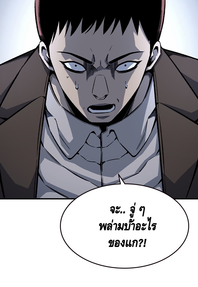 อ่านการ์ตูน King Game 74 ภาพที่ 17