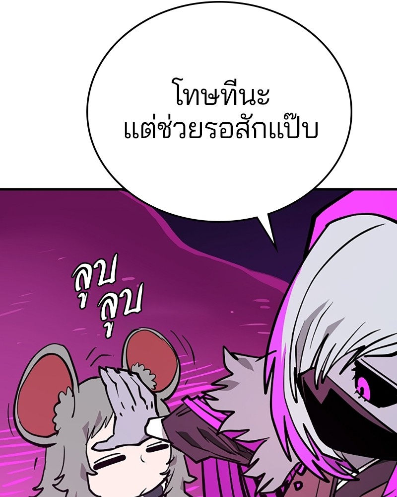 อ่านการ์ตูน Player 141 ภาพที่ 18